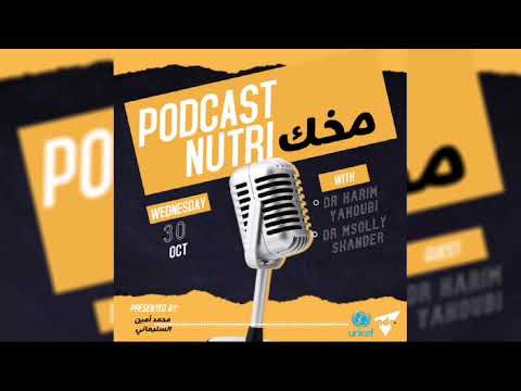 NUTRI مخك
