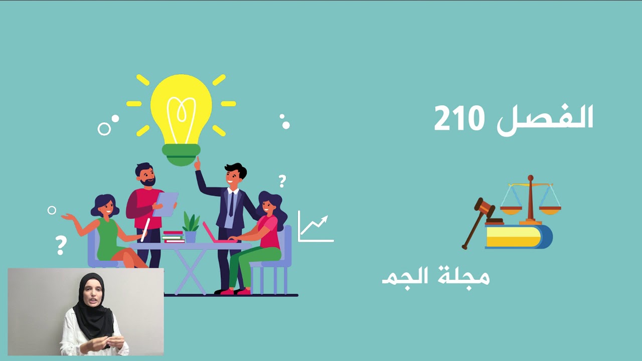 Nos droits episode 1